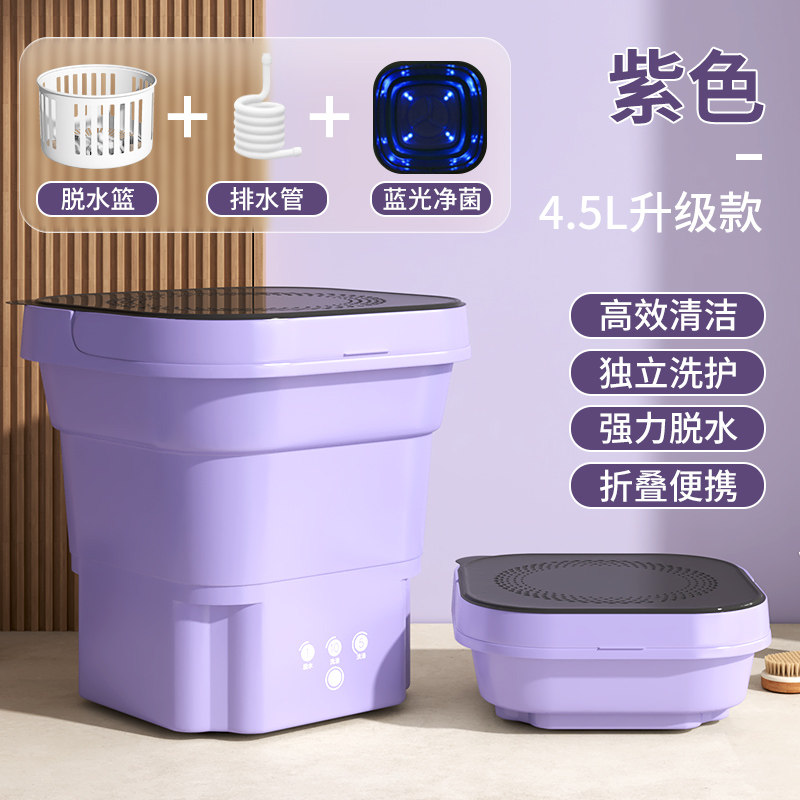 现货迷你折叠洗衣机小型蓝光可脱水便携式洗脱一体洗衣洗袜子神器