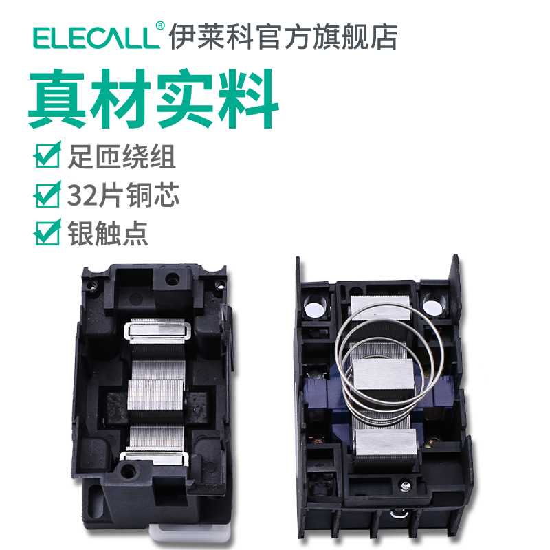 现货cj2-1810家用1210单相220v三相80v交流接触器空调2510小型010