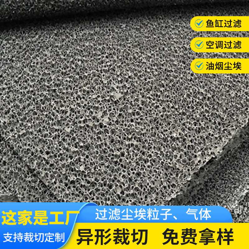 15mm厚喷漆房防去除油漆味  活性炭聚氨酯海绵滤网鱼缸过滤棉