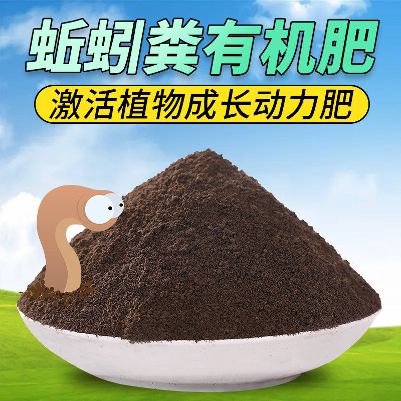纯蚯蚓粪有机肥营养土发