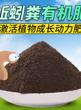 纯蚯蚓粪有机肥营养土发酵蚯蚓养殖土花肥家用通用肥料草莓土腐熟