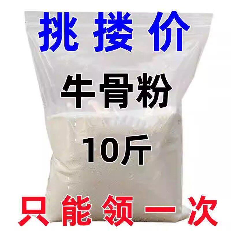 养花专用特质骨粉肥料高