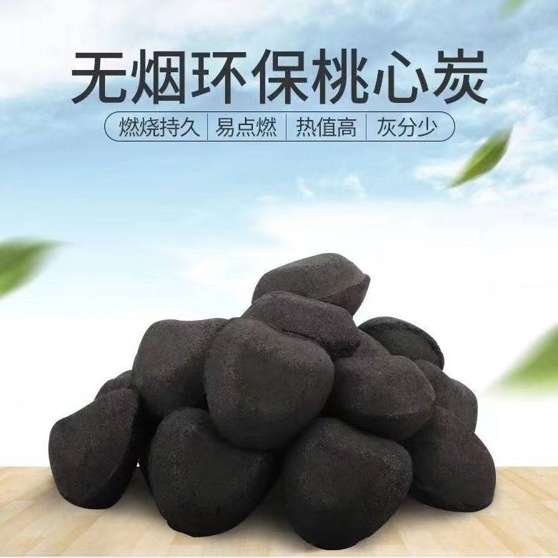 烧烤取暖碳球炭火锅烤