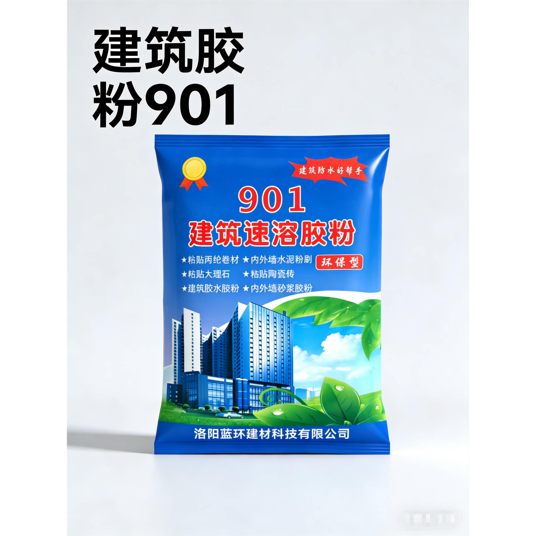 901建筑速溶胶粉粘接水泥