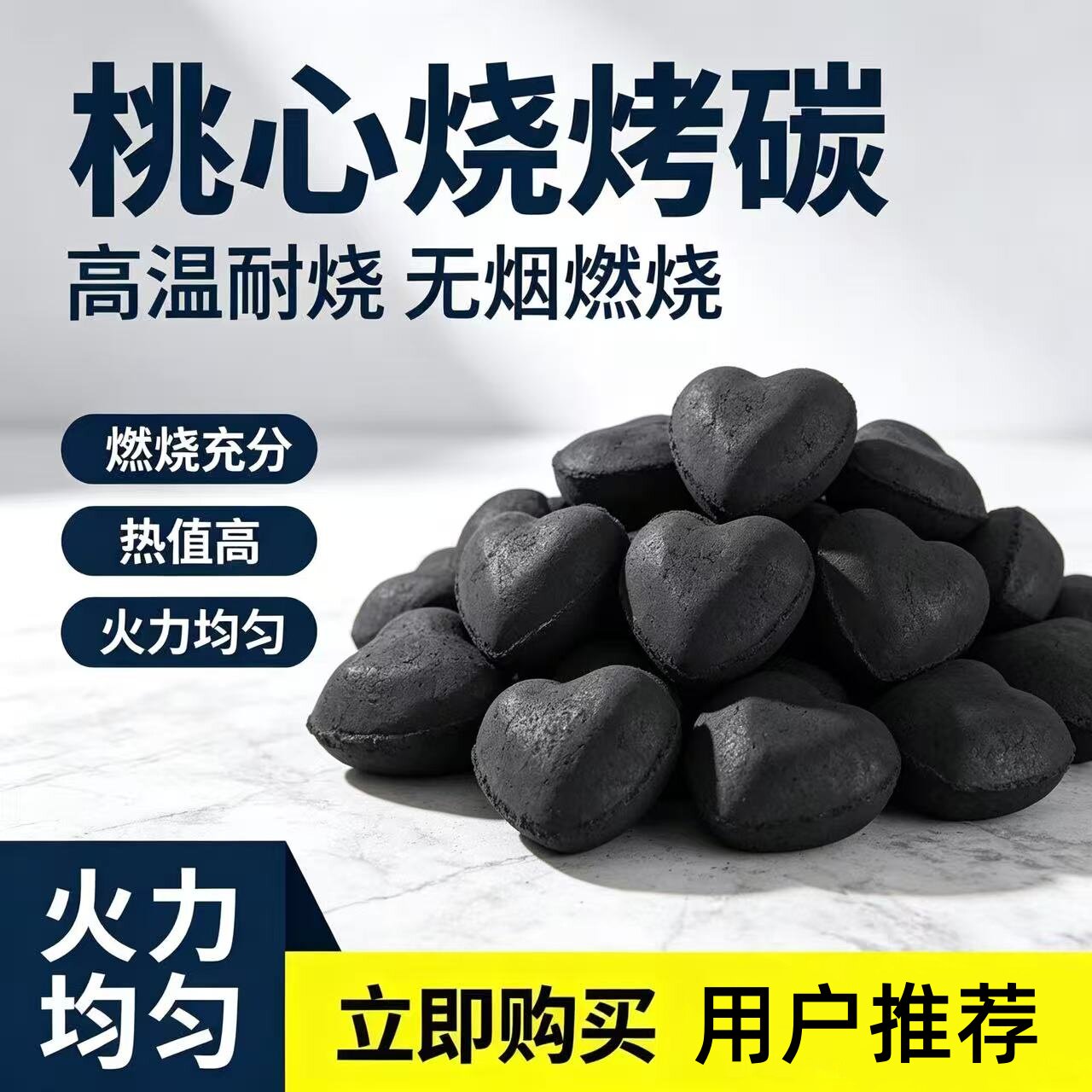 环保机制烧烤碳桃心炭商