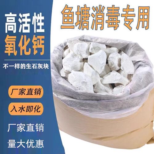 生石灰块农用刷树土壤改