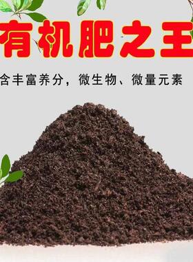蚯蚓粪有机肥纯牛粪喂养花卉果蔬菜绿植盆栽花肥花卉通用家用肥料