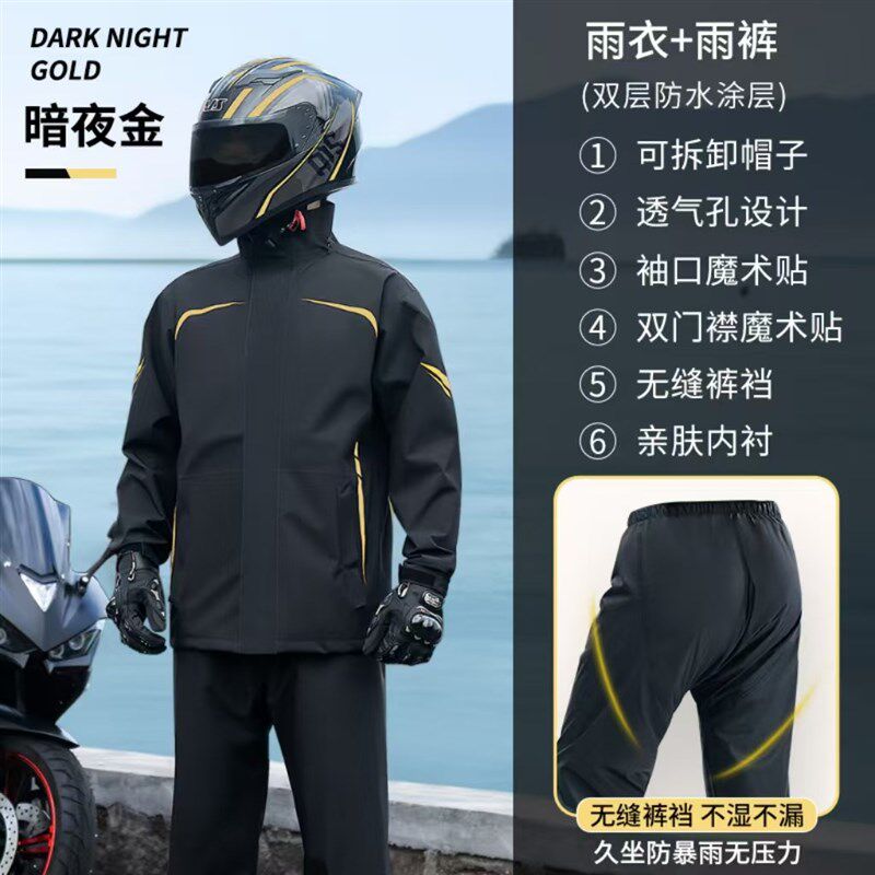 分体式男款雨衣雨裤套装春亚纺摩托车骑行防暴雨外卖一体式雨衣