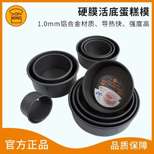 14寸烘焙工具套装 三能圆形活动底蛋糕模具戚风硬膜4