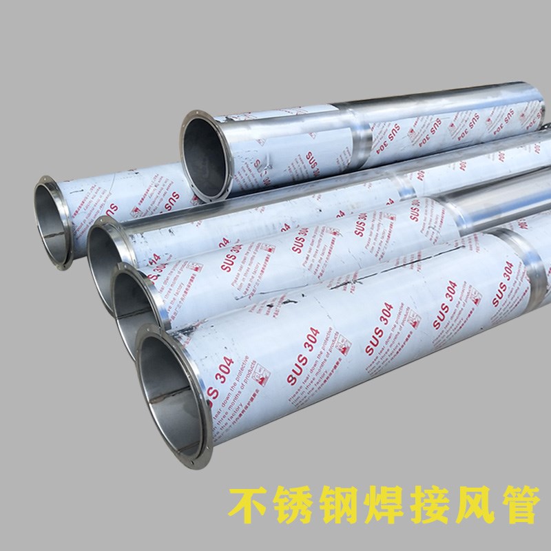 镀锌白铁皮螺旋风管环保除尘厨房油烟烟囱管道不锈钢碳钢焊接管道