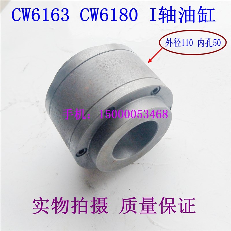 大连机床CW6163 CW6180一轴2013A 皮带轮油缸 分油环摩擦片离合片