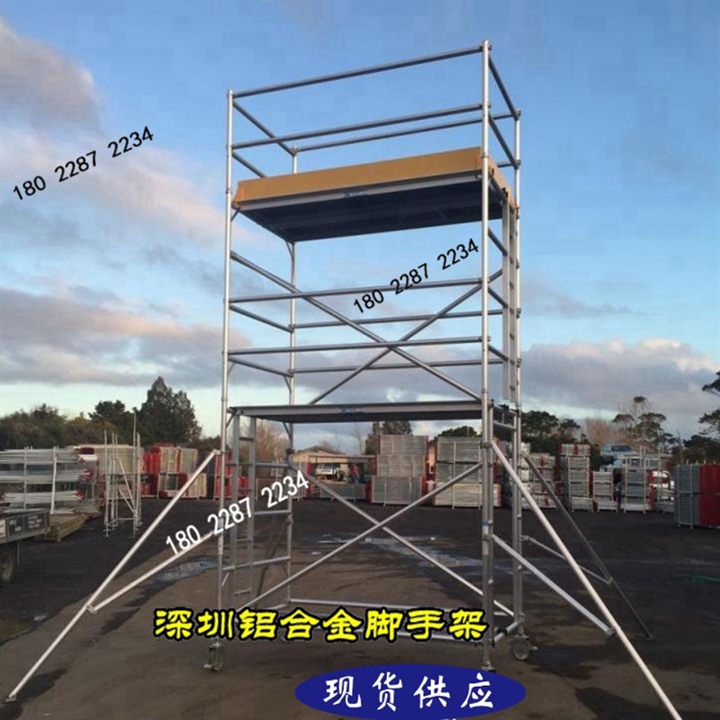 快装式铝脚手架铝合金脚手架厂家移动平台深圳工地工程手脚架配件