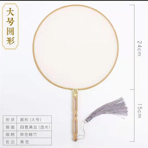 空白真丝绢扇楠竹镂空柄团扇刺绣工笔画书法绘画创作古风diy扇子