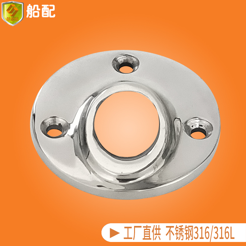 不锈钢法兰管座45固定底座配件25mm甲板栏杆座护栏扶手底座五金