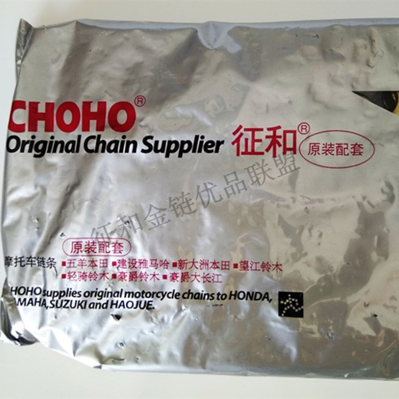 摩托车链条征和520/530/630/10A/12A越野车三轮车大链条接头链扣