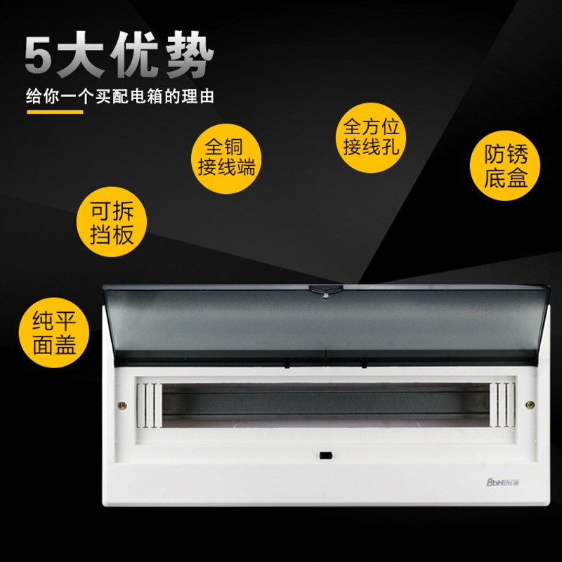 明装家用强电箱19-22回路配电箱家装布线箱盒空气开关盒集线总箱