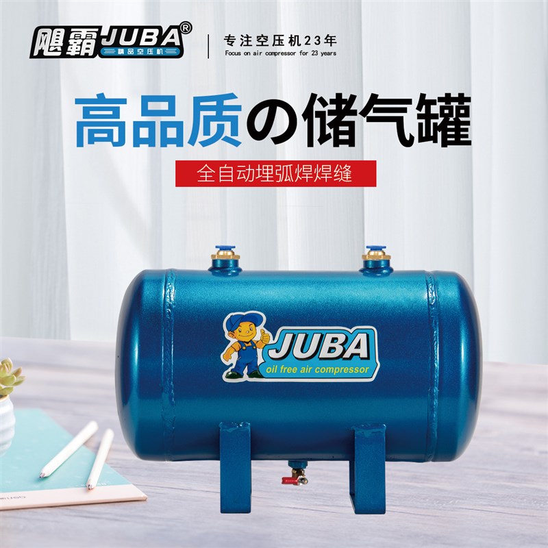 飓霸小型储气罐存气罐真空桶真空缓冲压力罐非标储气桶压力容气罐