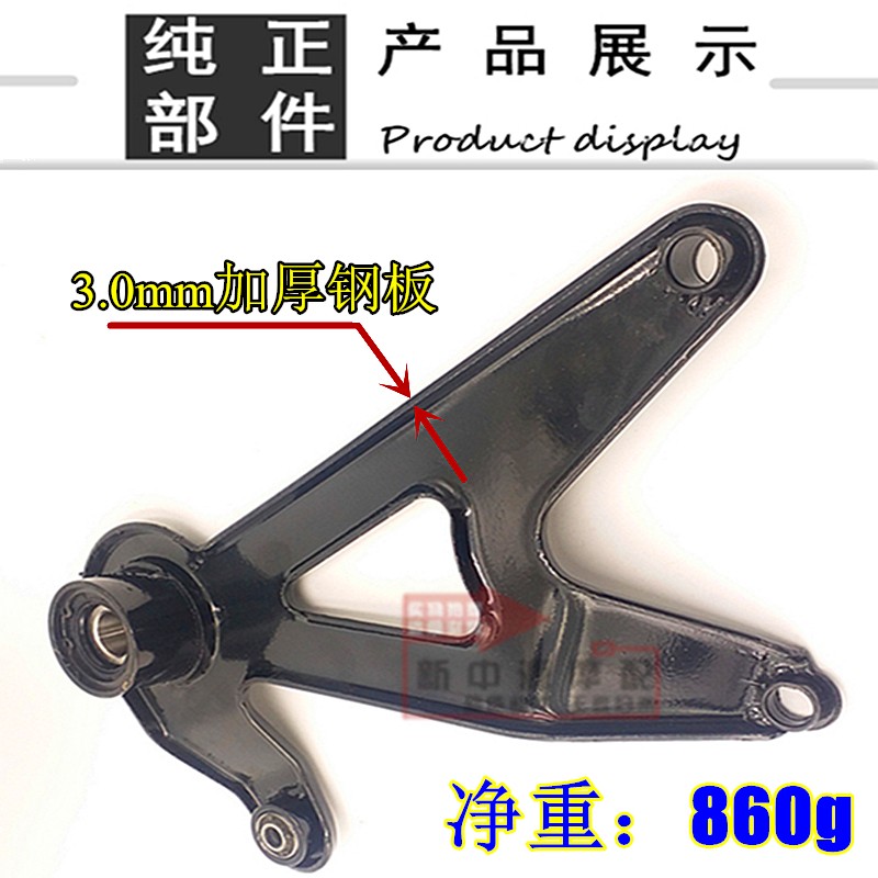 踏板125摩托车排气管/减震支架鬼火福喜公主迅鹰巧格三角挂板轴承