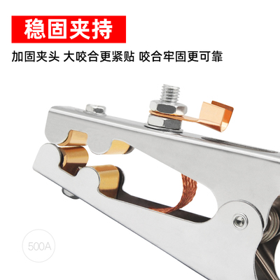 电焊地线夹子500A接地夹焊把钳氩弧焊机手把夹头铜搭铁线电焊钳夹