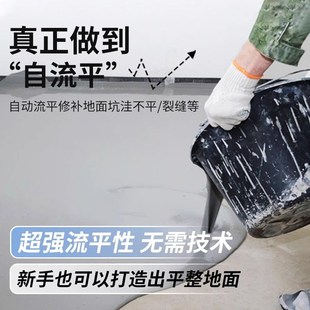 自流平水泥地面改造家用找平砂浆高强度修补室内地坪地板漆耐磨