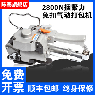 现货A1PET1608塑钢带手提式 打包机自动捆 PP热熔气动免扣式 手持式