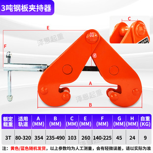 现货钢轨夹持器吊钳槽钢轨道工字钢夹钳夹具YC型钢板钳起重钳吊钩