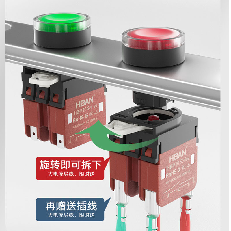 红波20A大电流按钮开关点动自复位自锁电源启动带灯塑料两常开22m