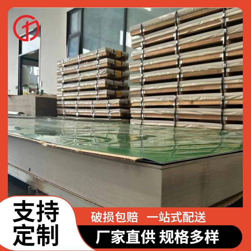 供应304DQ天管洁净板06Cr19Ni10双镜面板国标钢板