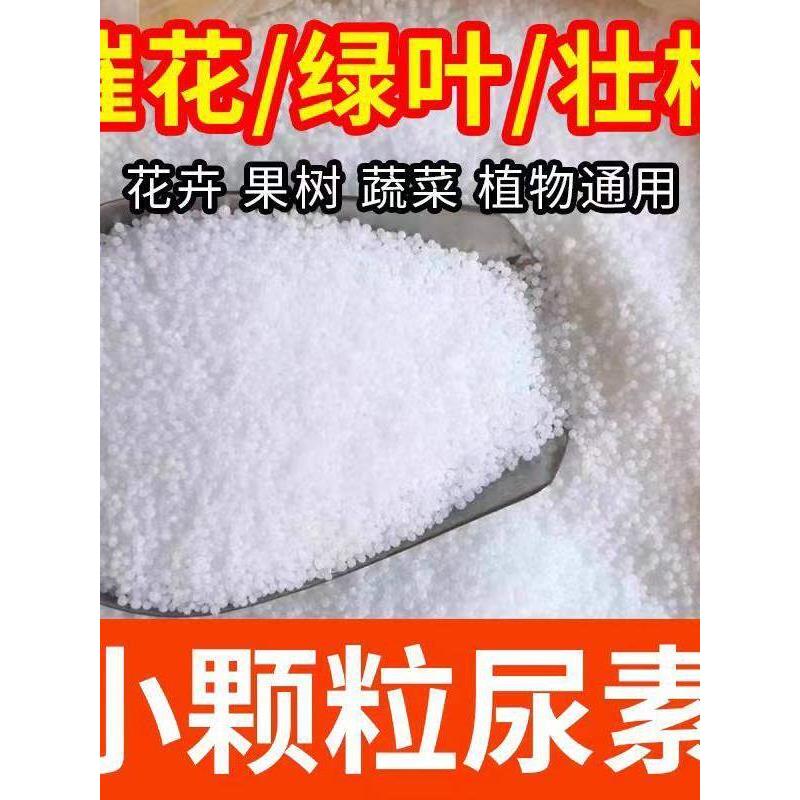 高氮尿素肥料10斤农用蔬