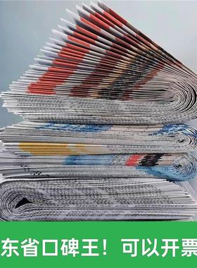 旧报纸废报纸擦玻璃废纸网店打包填充用喷漆用练字用复古报纸