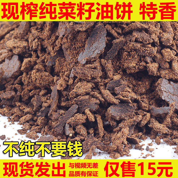 菜籽油饼肥料新鲜油枯饼