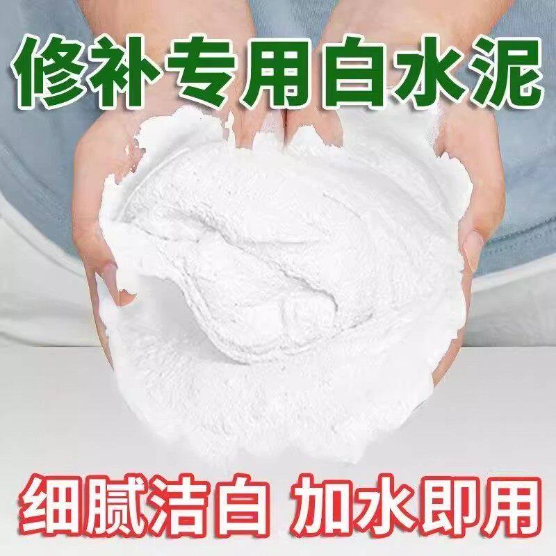 525高强度白水泥地面修补