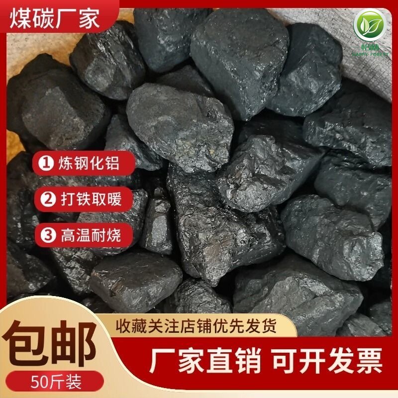 无烟煤块黑煤碳炉子取暖