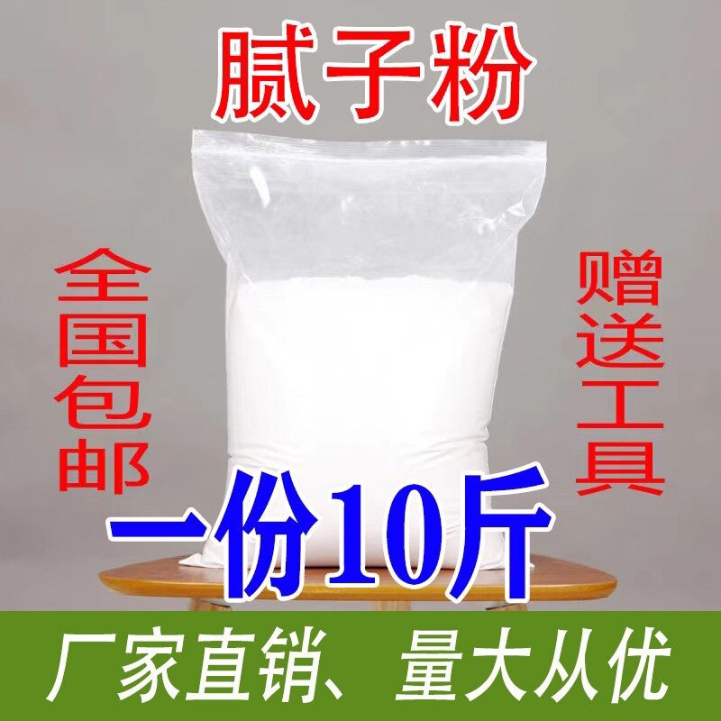 家用环保净味腻子粉刮大白防水
