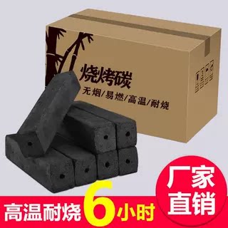 50斤烧烤炭无烟家用果木