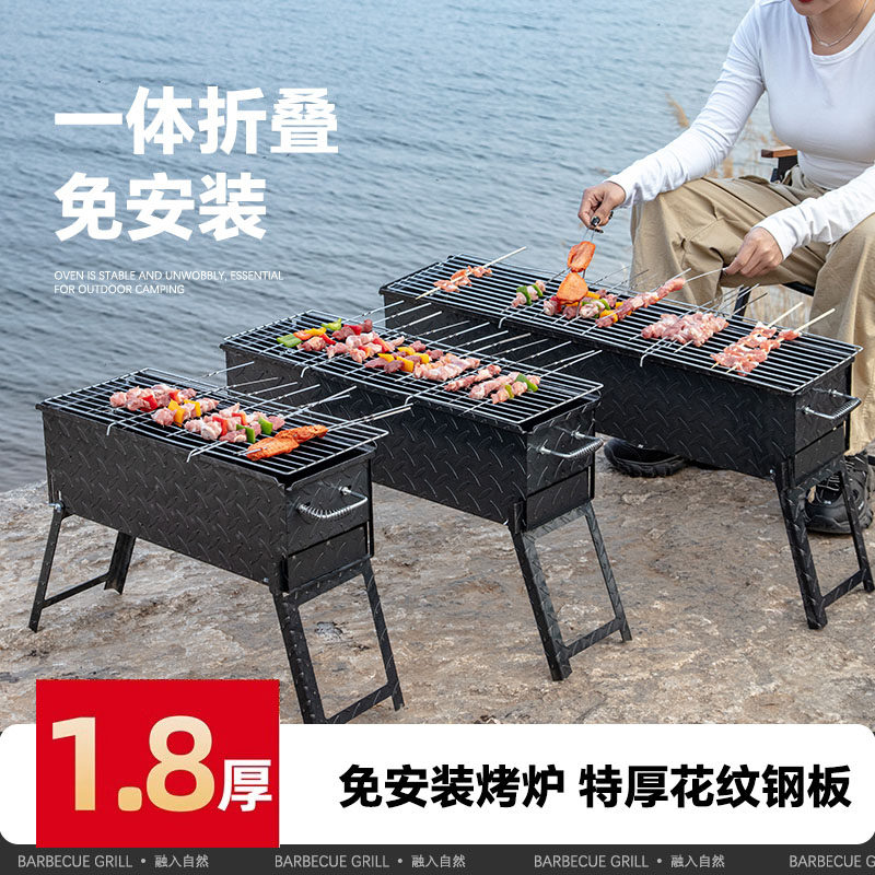 加厚烧烤炉子折叠铁板特厚烤肉架子户外烤串商用烤炉野外木炭碳烧