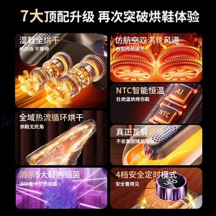器干鞋 子烤鞋 烘鞋 器除臭家用成人烘干B机学生哄鞋 暖鞋 神器新款