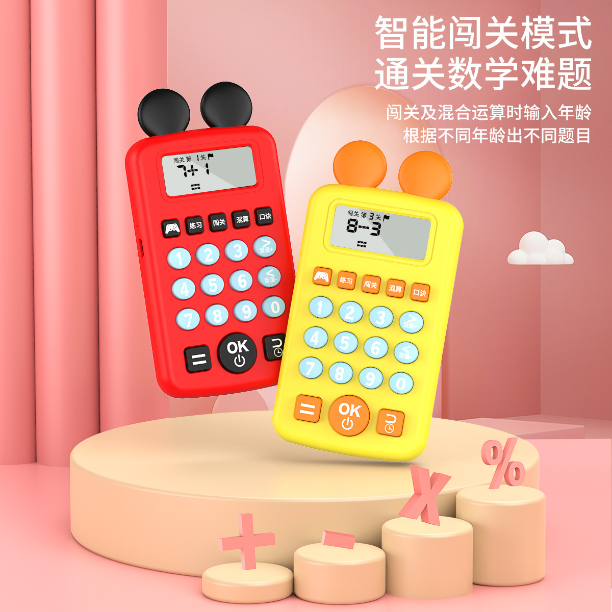 计算器高颜值小学生迷你口算机儿童r款多功能早教机器小键盘幼儿