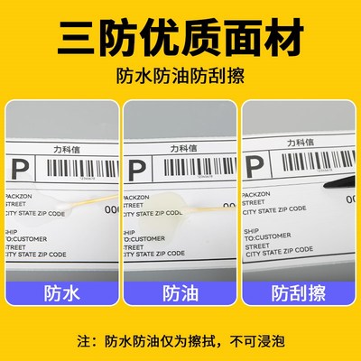 折叠三防热敏标签纸整箱100*100*150空白一联单快递打D印纸E邮宝