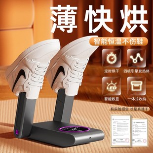 子烘干机全自动R2024新款 烘鞋 机除臭鞋 器家用干鞋 烤神器 器烘鞋
