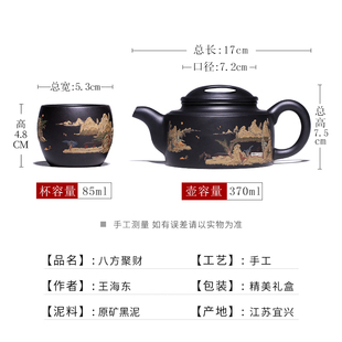 宜兴名家纯手工紫砂壶大r容量家用泡茶壶功夫茶具山水壶单小杯套