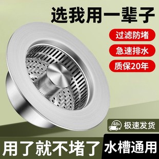 厨房洗菜盆漏水塞洗碗池水槽下水器塞子防堵防臭弹跳芯Y过滤网神
