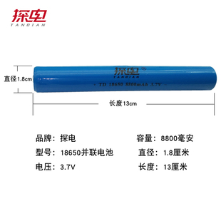 可充电强光防爆手电筒 18650两节并联加长p连体3.7V电池组大容量