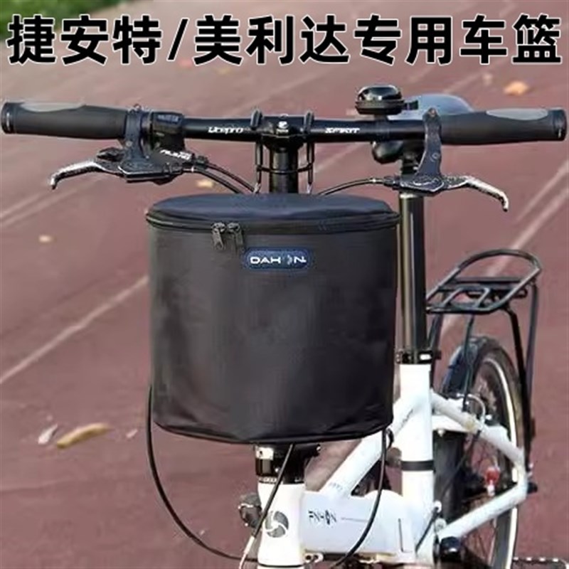 适用捷安特美利i达山地自行车前置车筐车篮加大帆布折叠车菜篮子