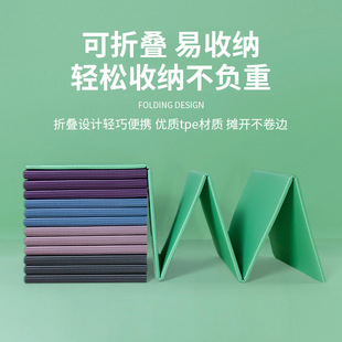 新款TPE六折瑜伽垫可折叠 式加厚家用地垫加宽单色防滑午休垫