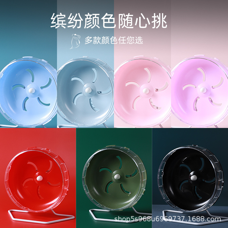 新款仓鼠跑轮丝熊跑步机转轮仓鼠笼子用品多种颜色选择支持选色