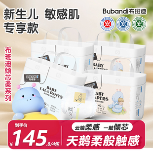 超薄透气尿不湿 XL婴儿一体裤 布班迪纸尿裤 官方旗舰店倾芯柔拉拉裤