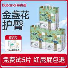 布班迪金盏花尿不湿婴儿拉拉裤男女宝宝专用纸尿裤旗舰店夏季薄款