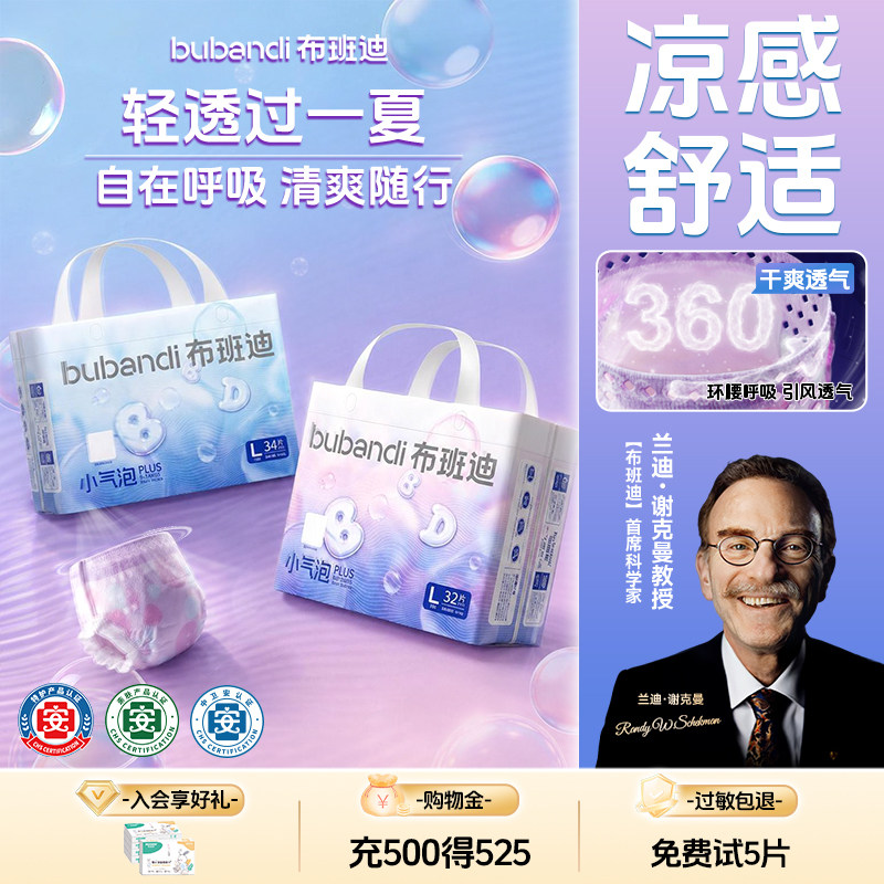 布班迪新款洞洞裤小气泡PLUS婴儿纸尿裤透气拉拉裤柔软尿不湿 zm