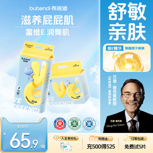 布班迪纸尿裤婴儿官方旗舰店尿不湿初新生轻薄透气男女宝宝拉拉裤